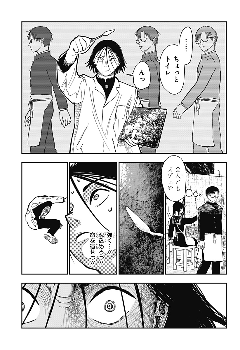 Doc no Okurimono - Chapter 1 - Page 49
